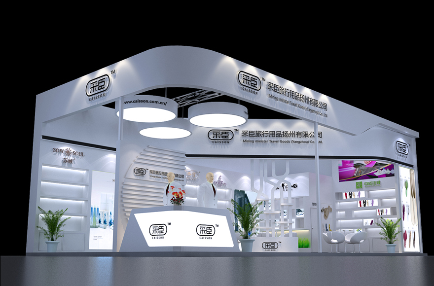 廣州酒店用品展 透過采臣展臺3D模型看企業形象策劃與品牌推廣新趨勢